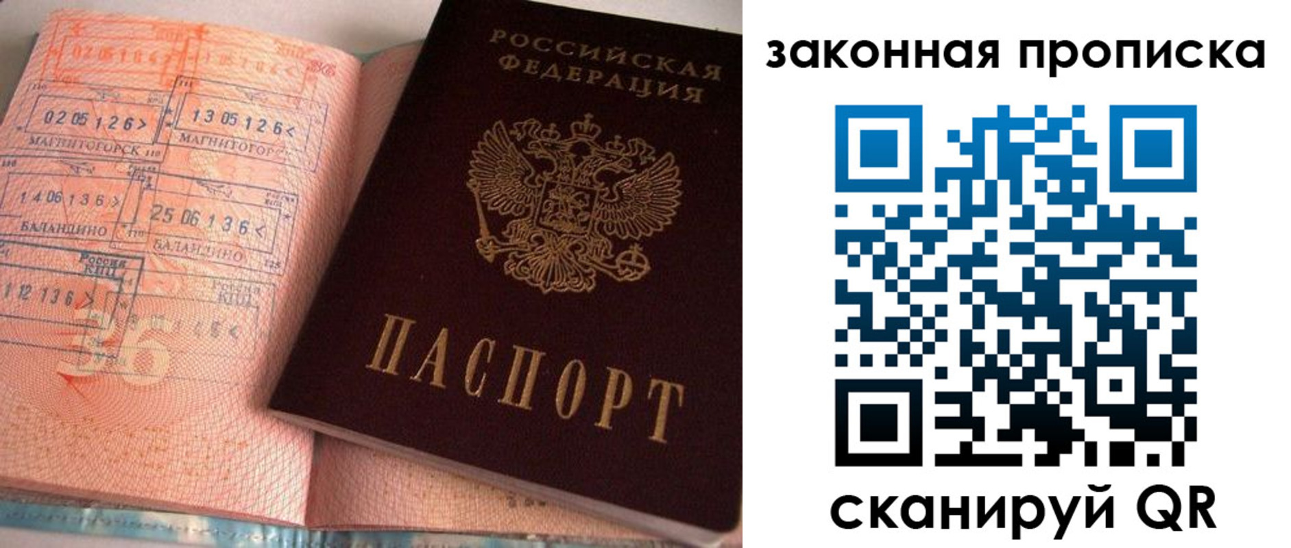 временная регистрация 2025 в Партизанске