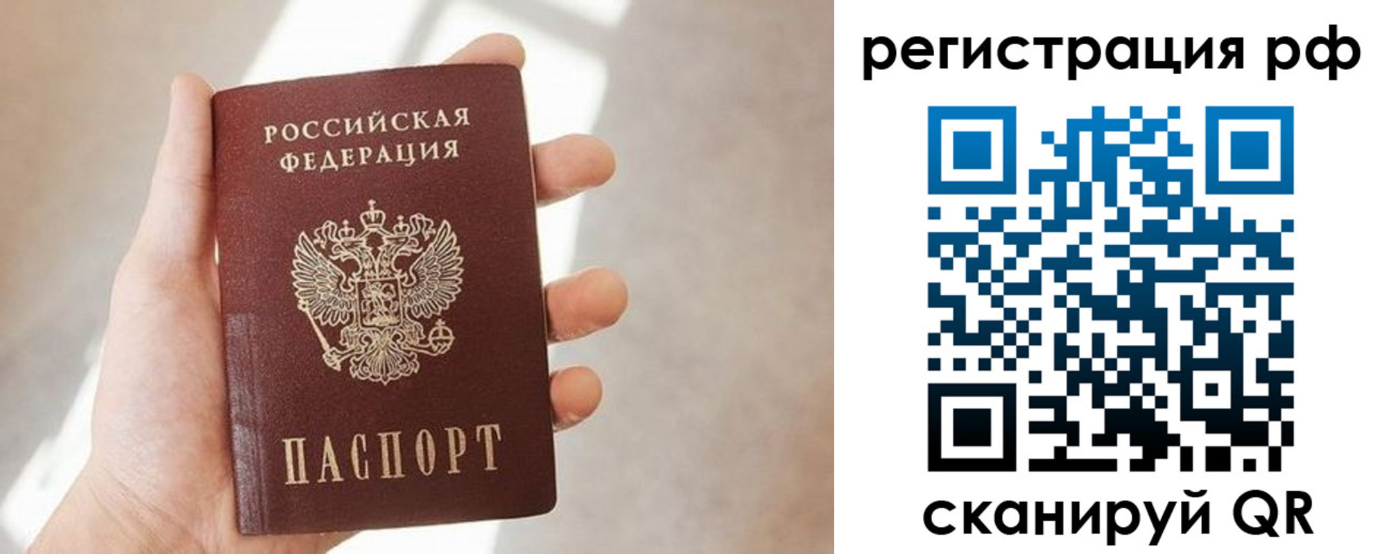 прописка от собственника в Партизанске