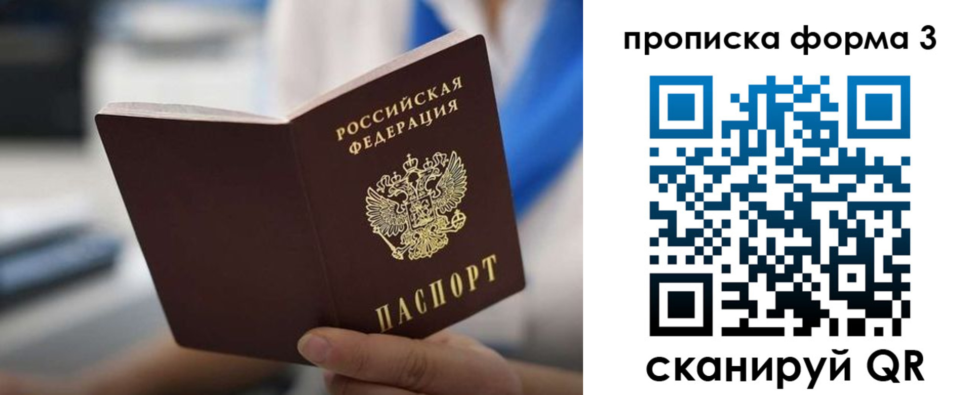 временная регистрация недорого в Партизанске